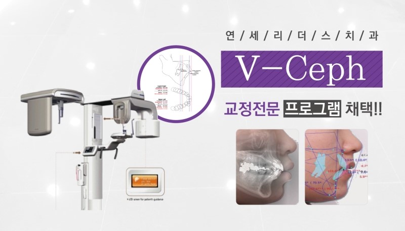 연세리더스치과 이미지
