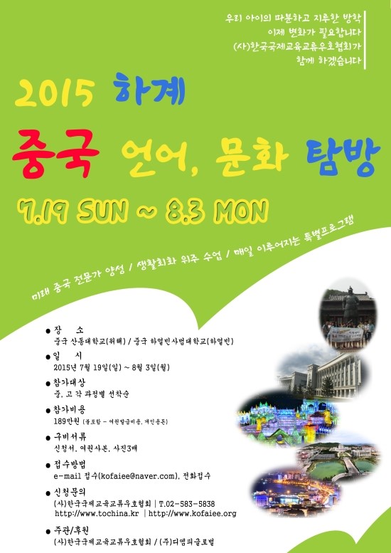 한국국제교육교류우호협회 이미지