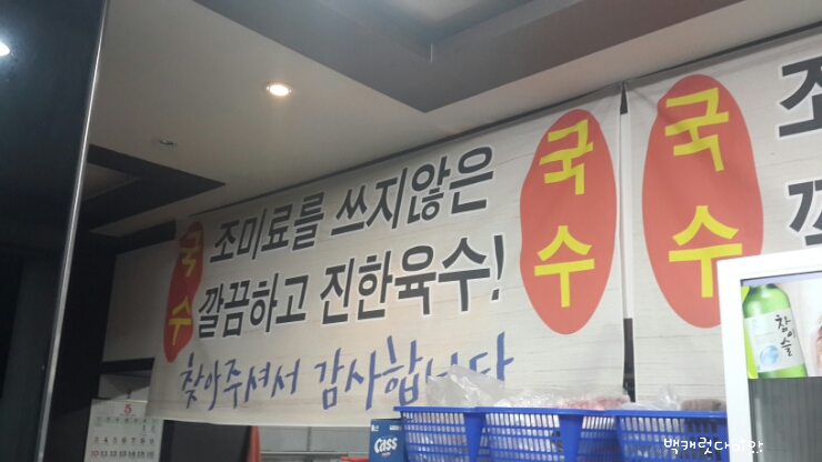 이가네국수학교 이미지
