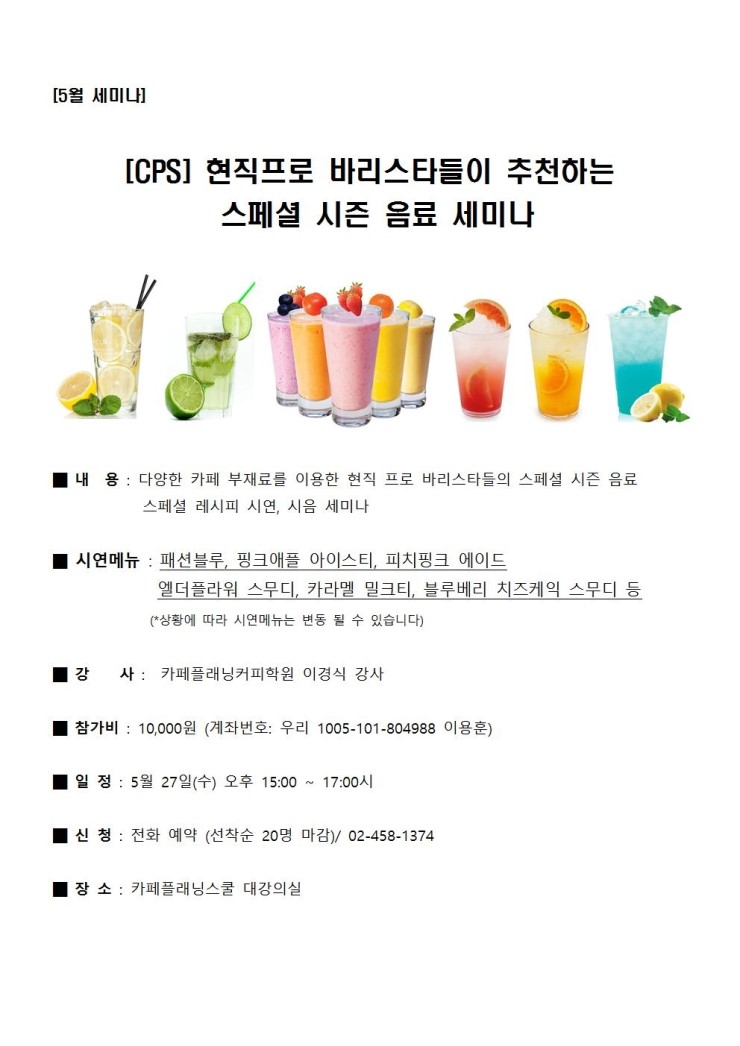 카페플래닝커피학원 이미지