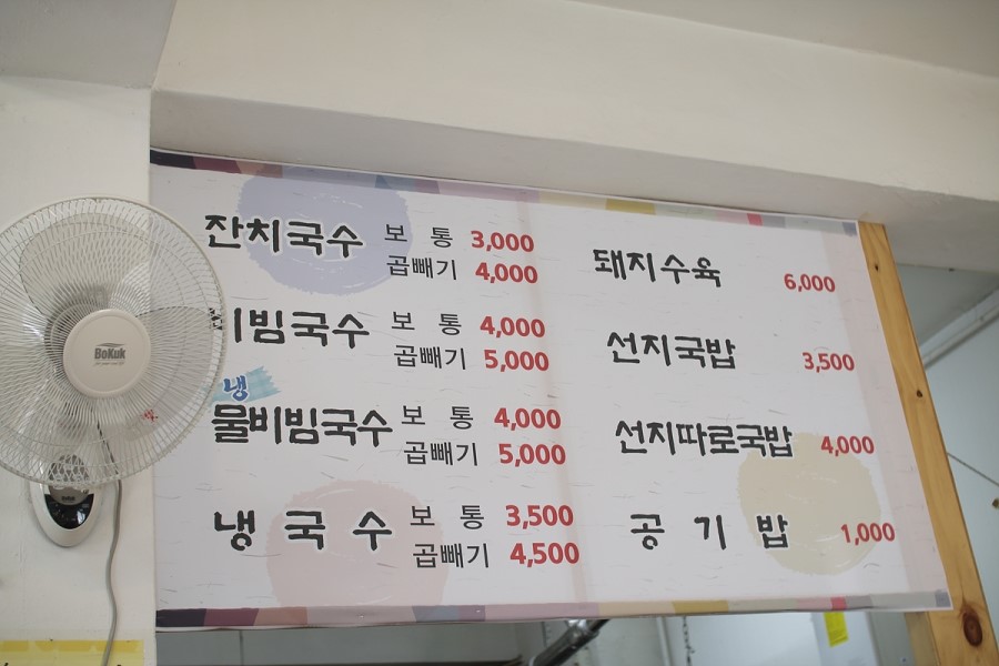 메가리 국수 이미지