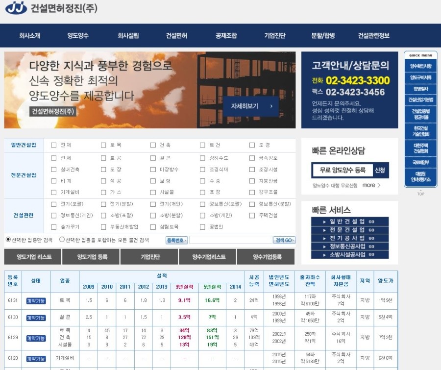 정진컨설팅 이미지
