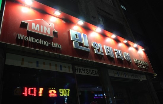 민인테리어디자인 이미지