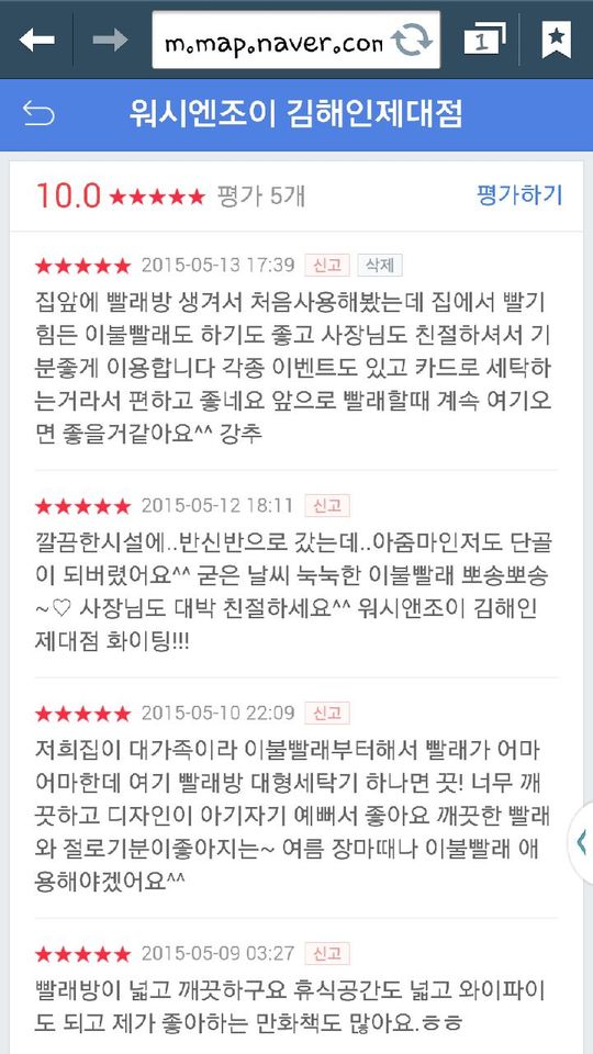 워시엔조이셀프빨래방김해 이미지