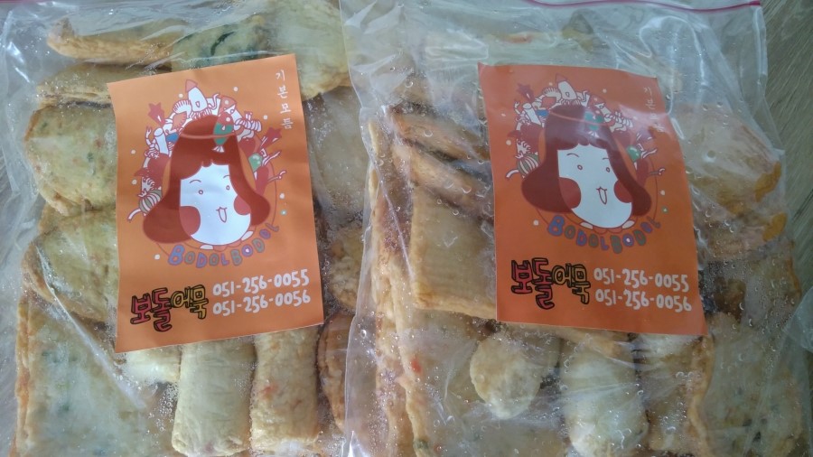 부산보돌어묵 이미지