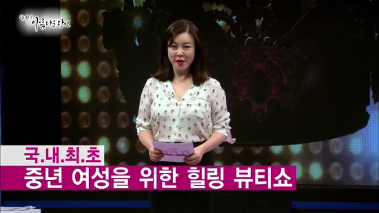 힐링뷰티 이미지