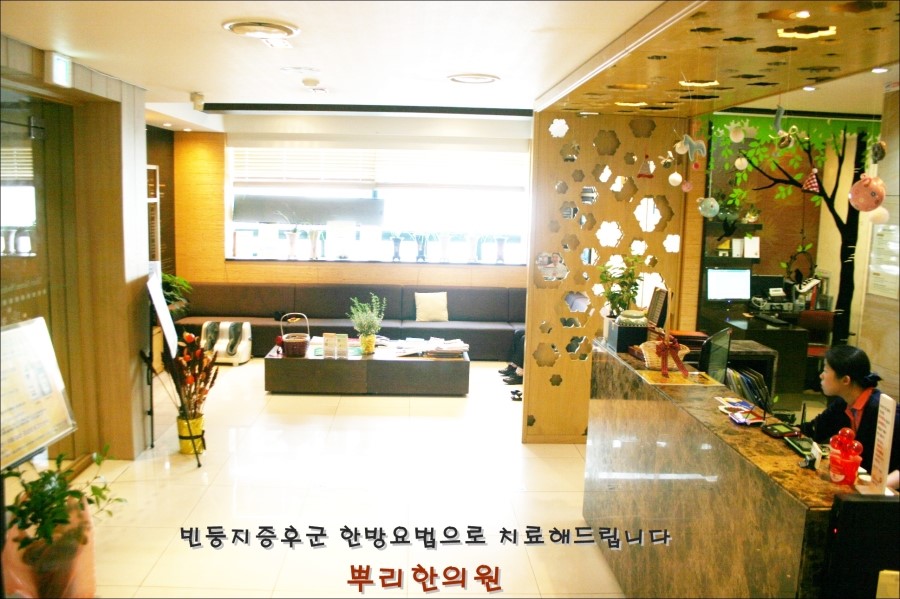둥지한의원 이미지