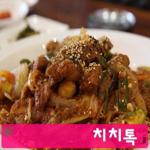 치치톡 이미지