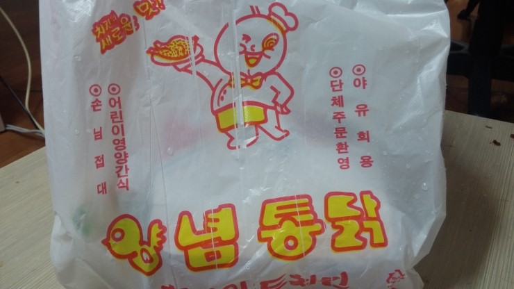 통키치킨 이미지