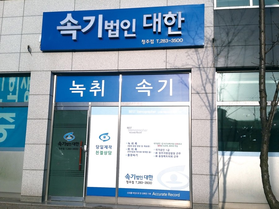 대한간판광고 이미지