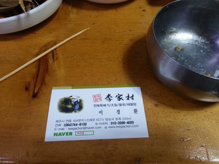 이가촌 이미지
