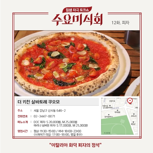 썬데이피자 이미지