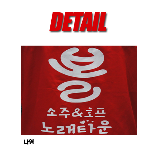 신나는노래주점 이미지