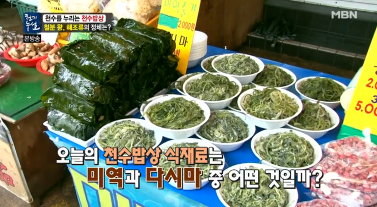 천수밥상 이미지