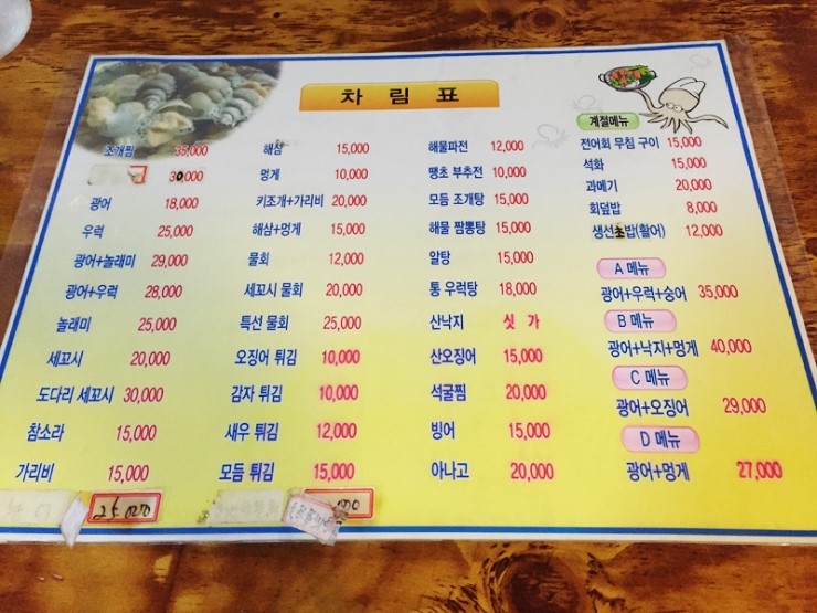 섬마을세꼬시 이미지