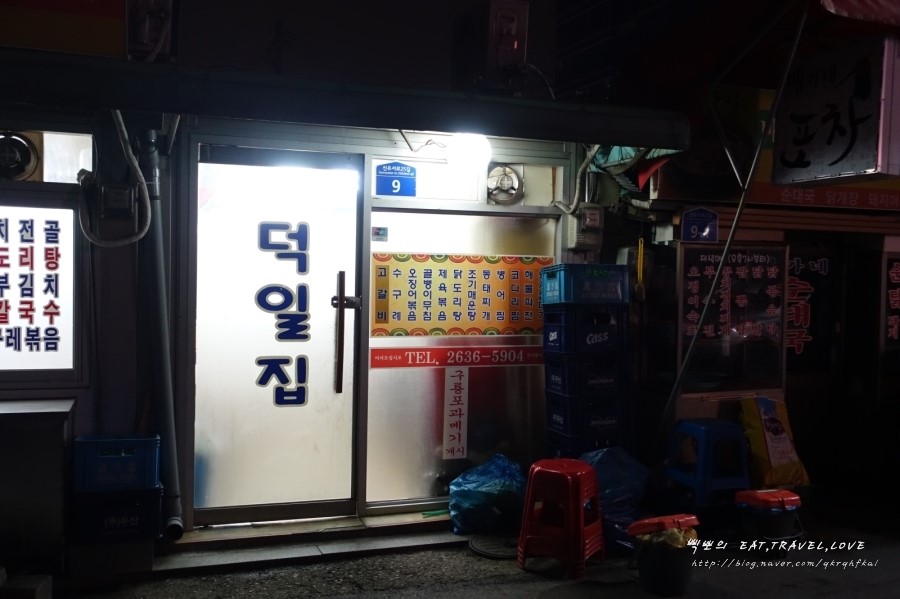 덕일포장마차 이미지