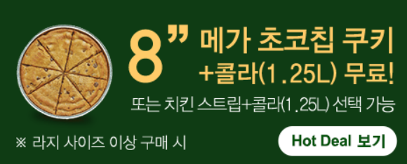파파존스 중계점 이미지