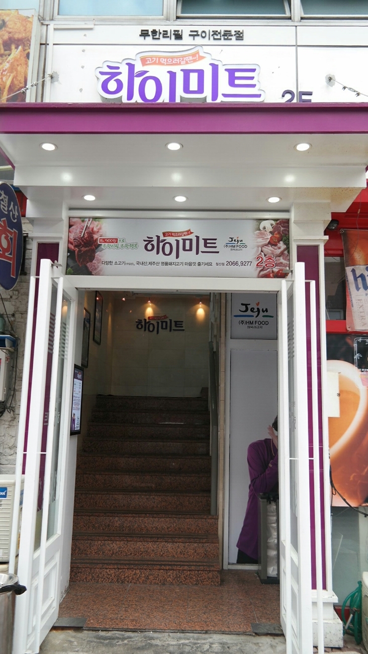 하이미트 이미지