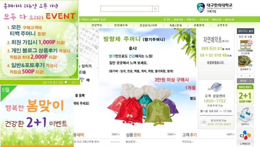 자연애건강식품 이미지