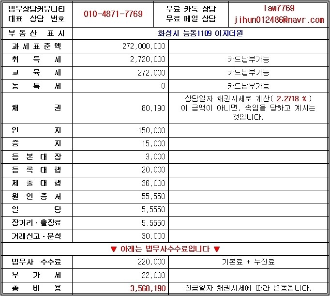 이지법무사사무소 이미지