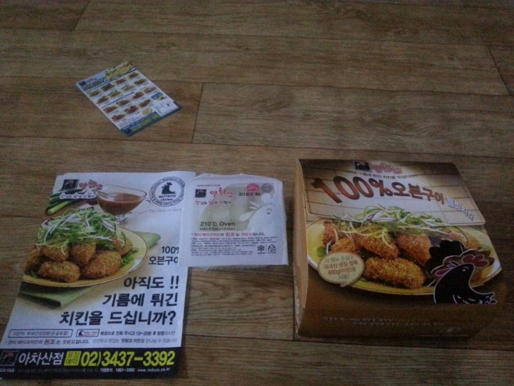 맛닭꼬 이미지