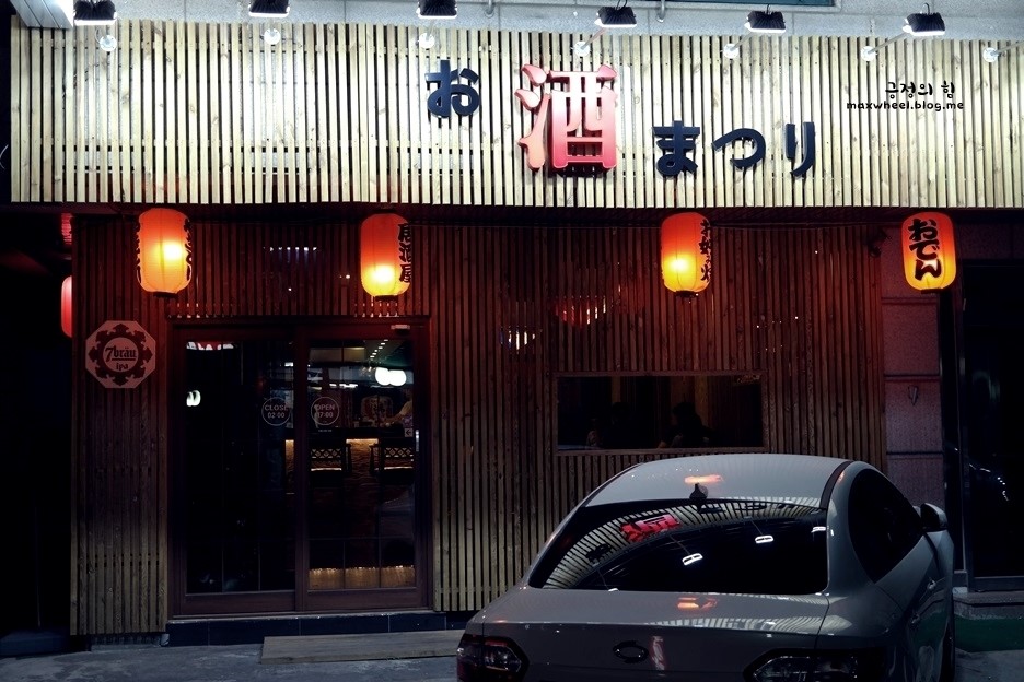 사케마쯔리 이미지