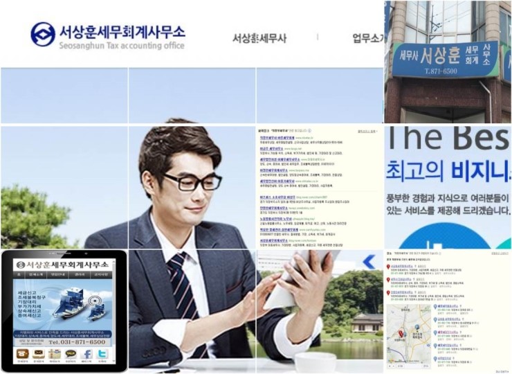 서상훈세무회계사무소 이미지
