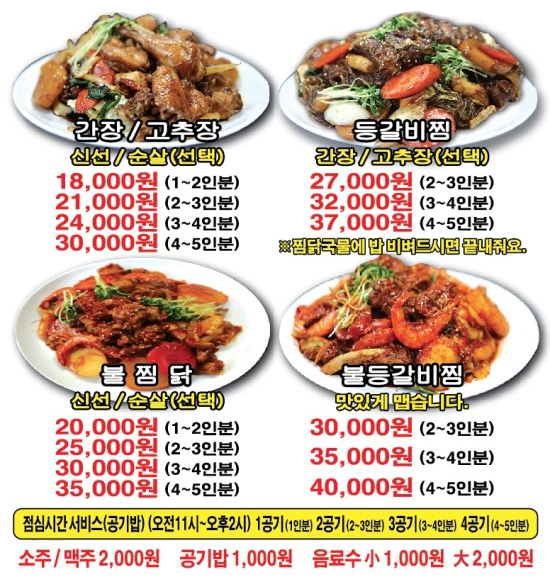 찜닭콜 이미지