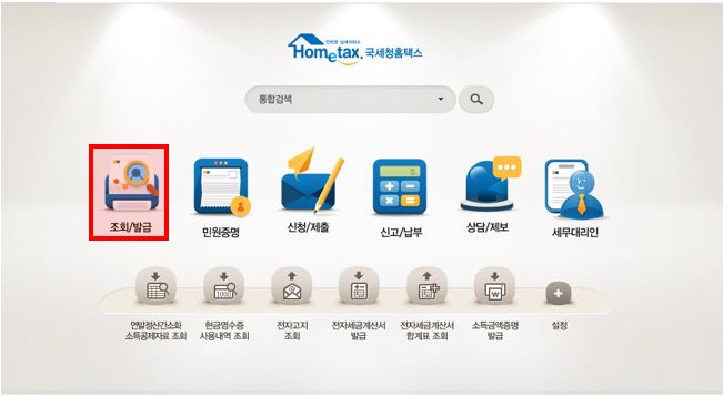 열린세무회계사무소 이미지
