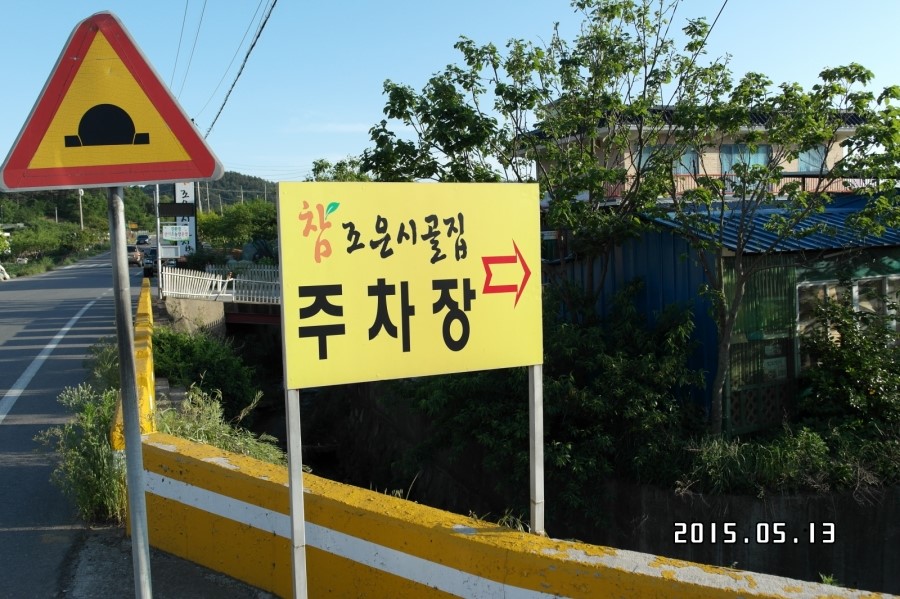 희양식당 이미지