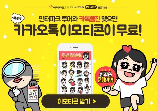 투어채널플러스 이미지