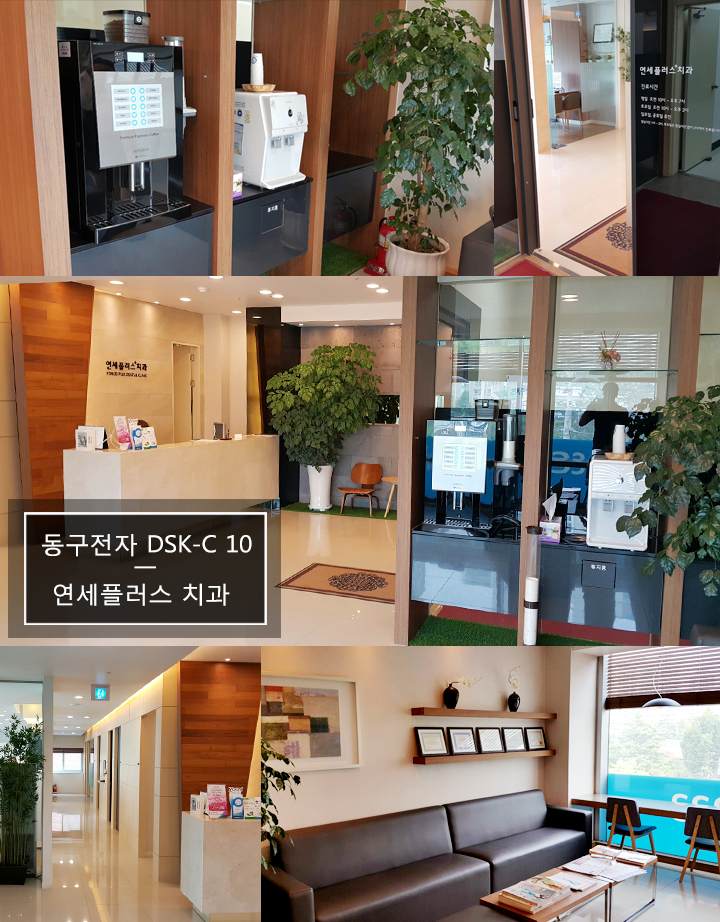 연세플러스치과 이미지