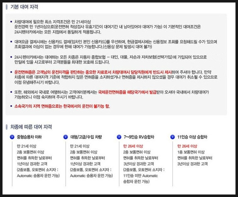 ２４시카써비스 이미지