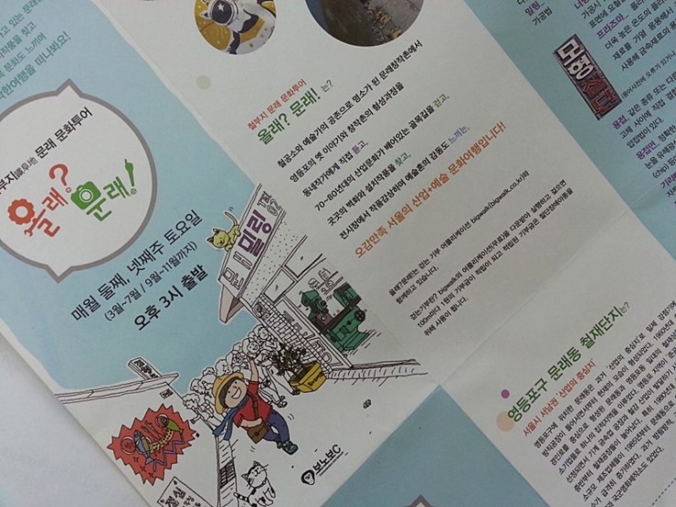 (주)올래투어 이미지