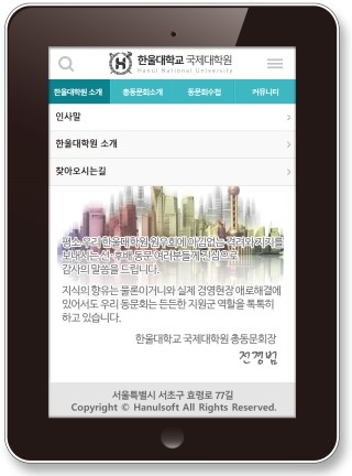 한울모바일 이미지