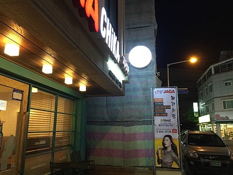 자가치카 이미지