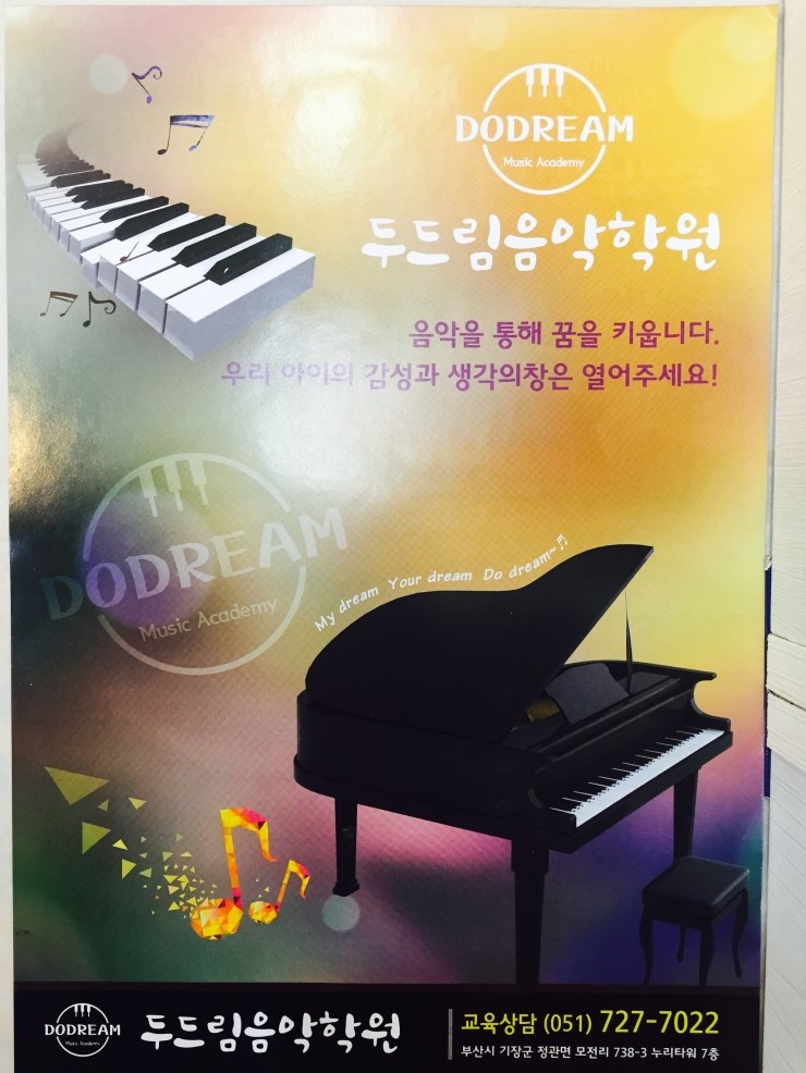 두드림음악연습실 이미지