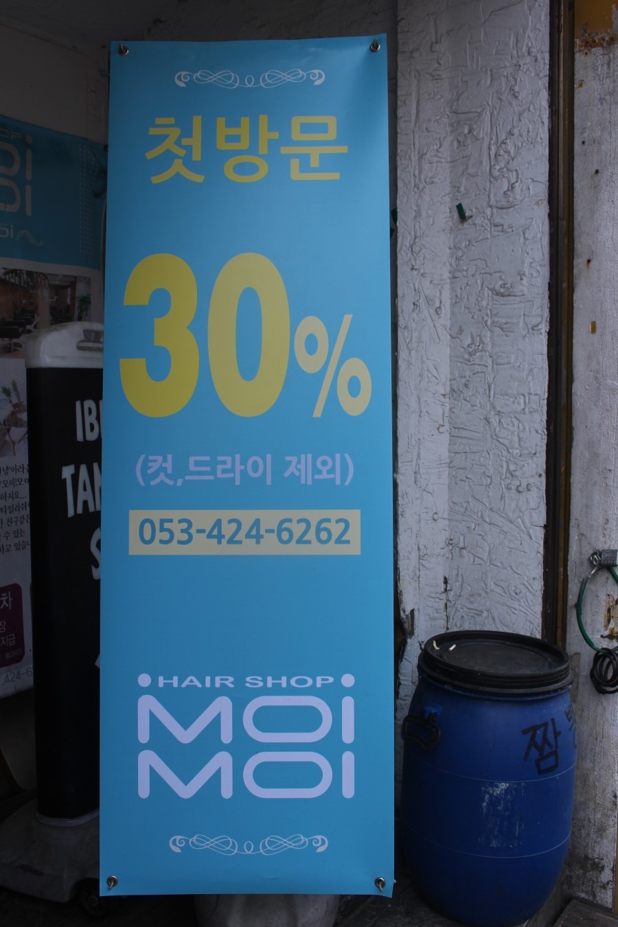아띠헤어샵 이미지