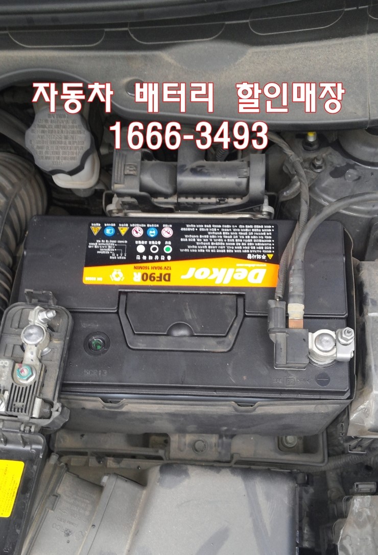 수원배터리할인매장 이미지