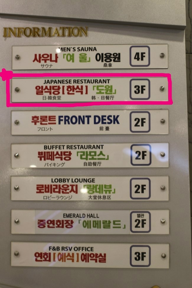 도원회일식 이미지