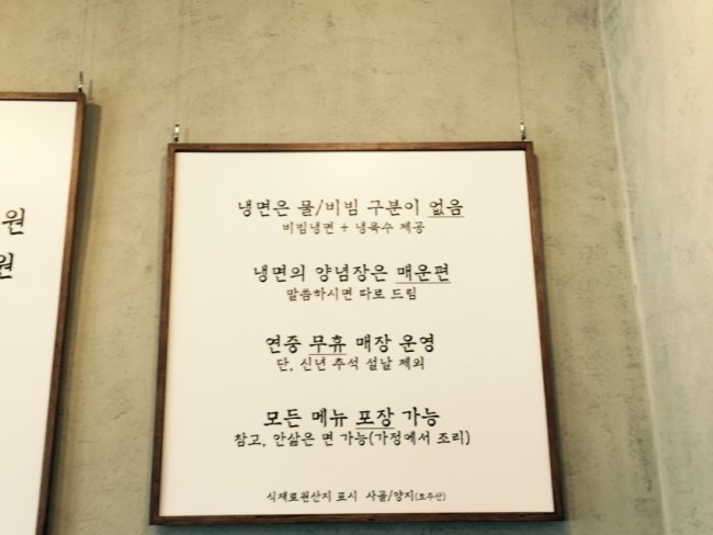 상수냉면 이미지