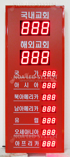 주식회사 노아엘이디 이미지