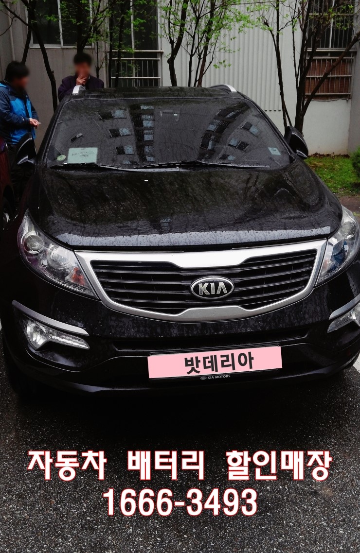 수원밧데리할인매장 이미지