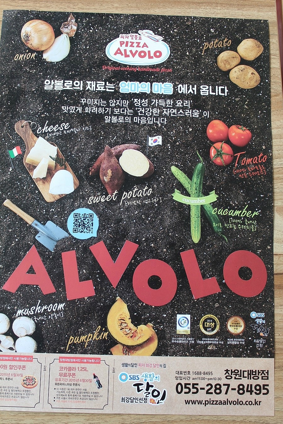 피자알볼로창원 이미지