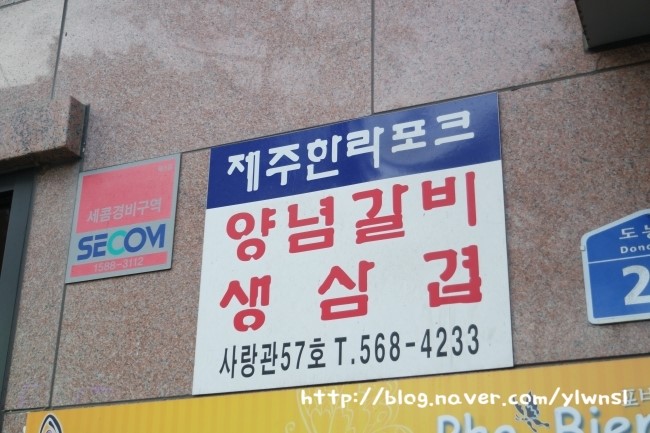 제주한라포크 이미지