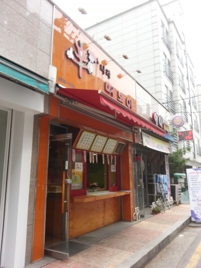 신나라 떡볶이 이미지