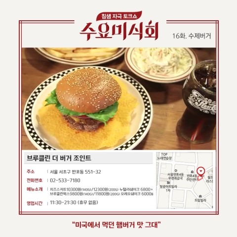 버거크루 이미지