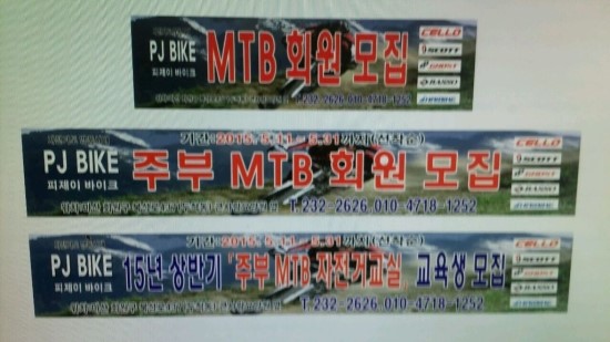 PJ바이크 이미지