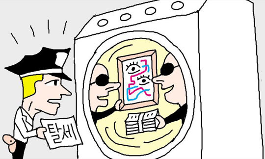 평화세탁 이미지