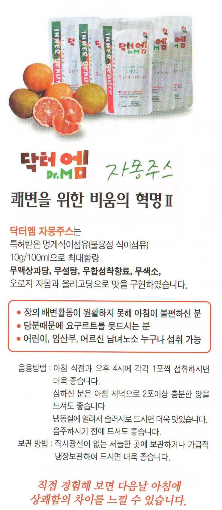 엠닥터 이미지